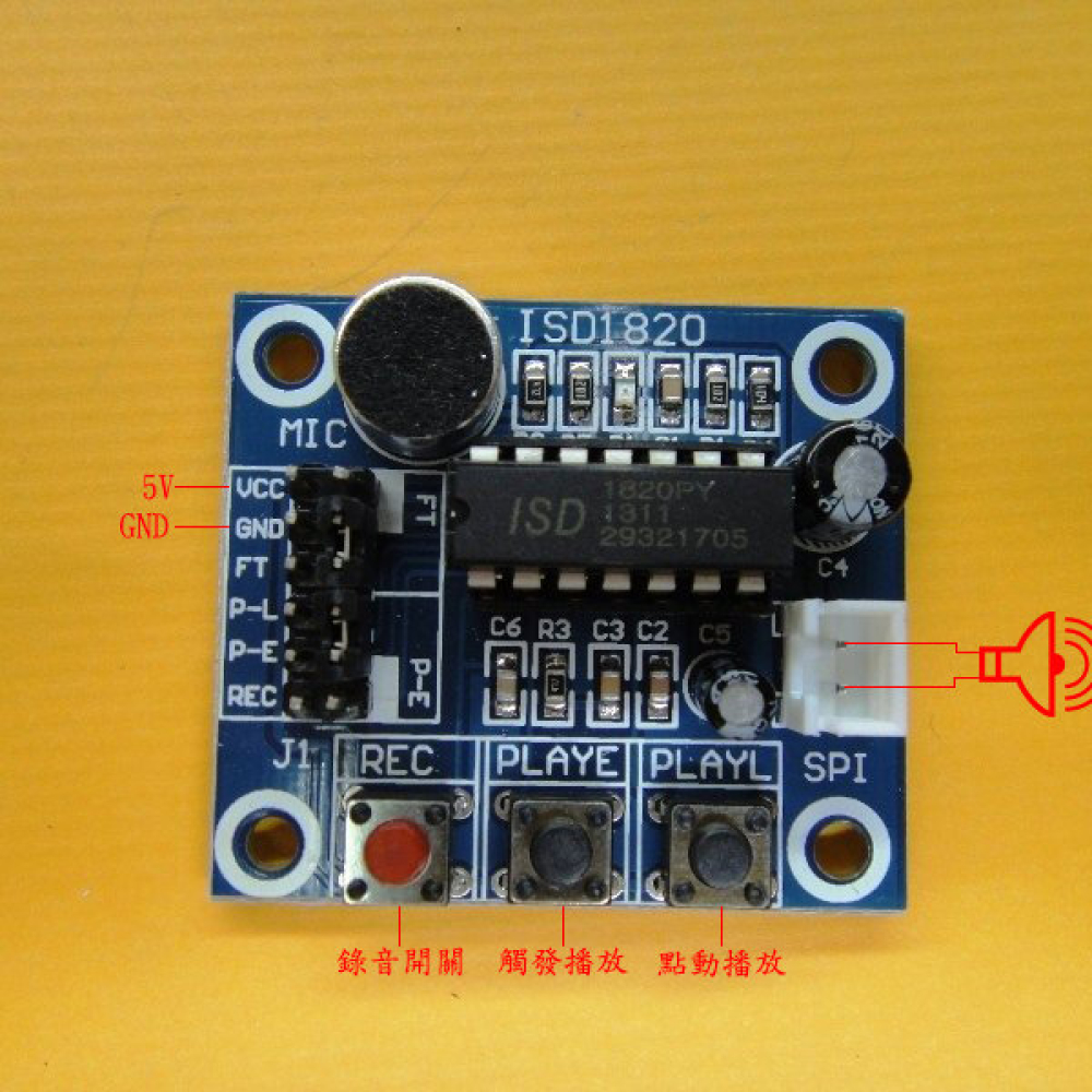 ISD1820錄音語音模組 錄放音模組 板帶咪頭 KA-0051