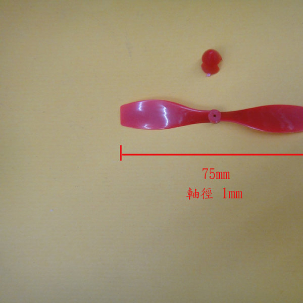 直升机尾翼航模螺旋DIY 直徑75mm 軸徑1mm D-0031