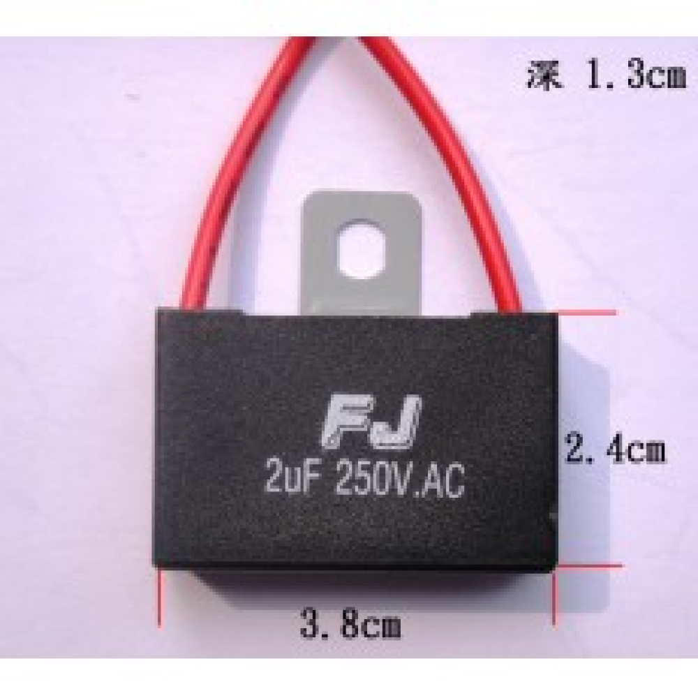 CF2250 運轉 啟動電容 2UF 250V 方型鐵片 帶線長 約10公分