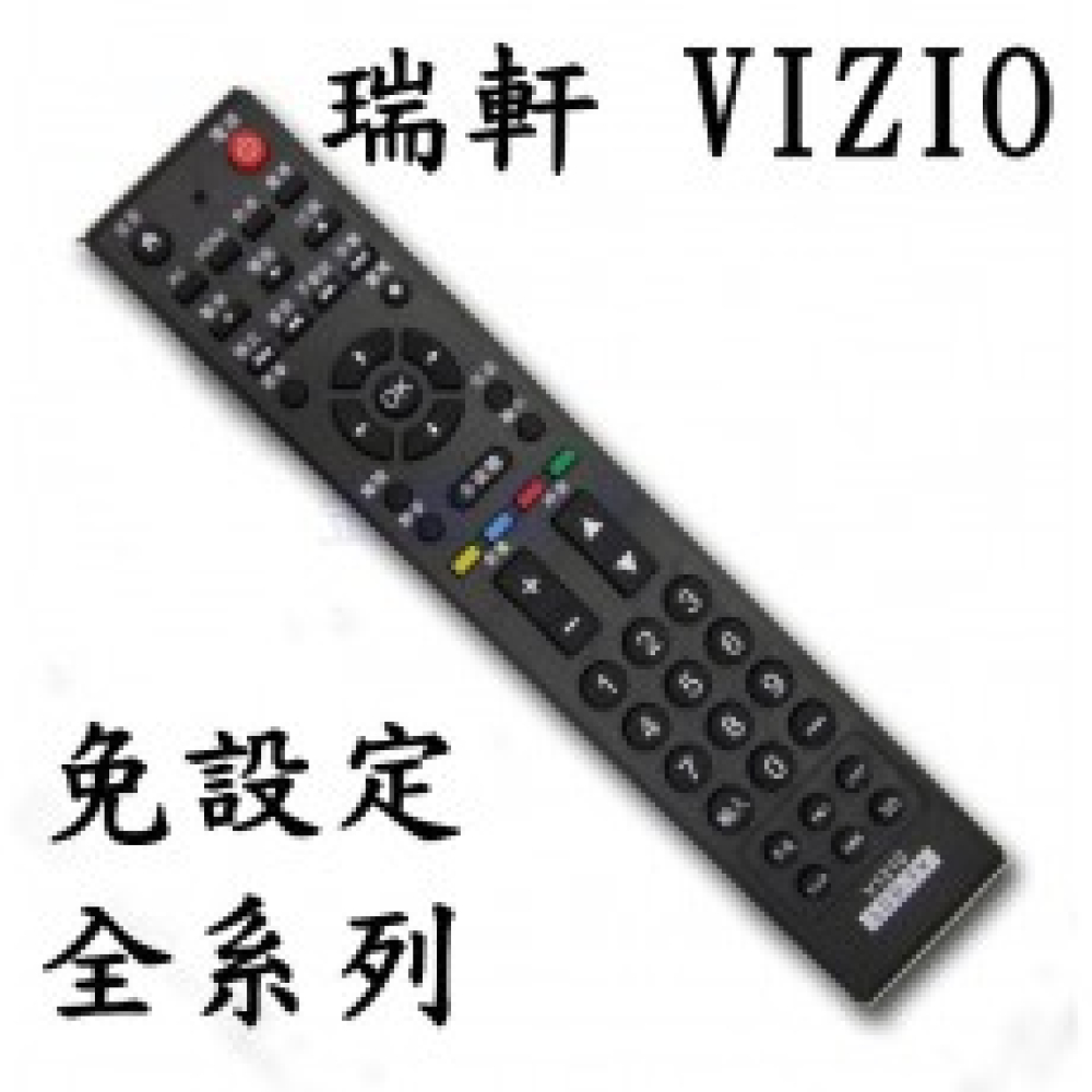 瑞軒 VIZIO 液晶電視遙控器 瑞軒 全部機型都適用,免設定 c