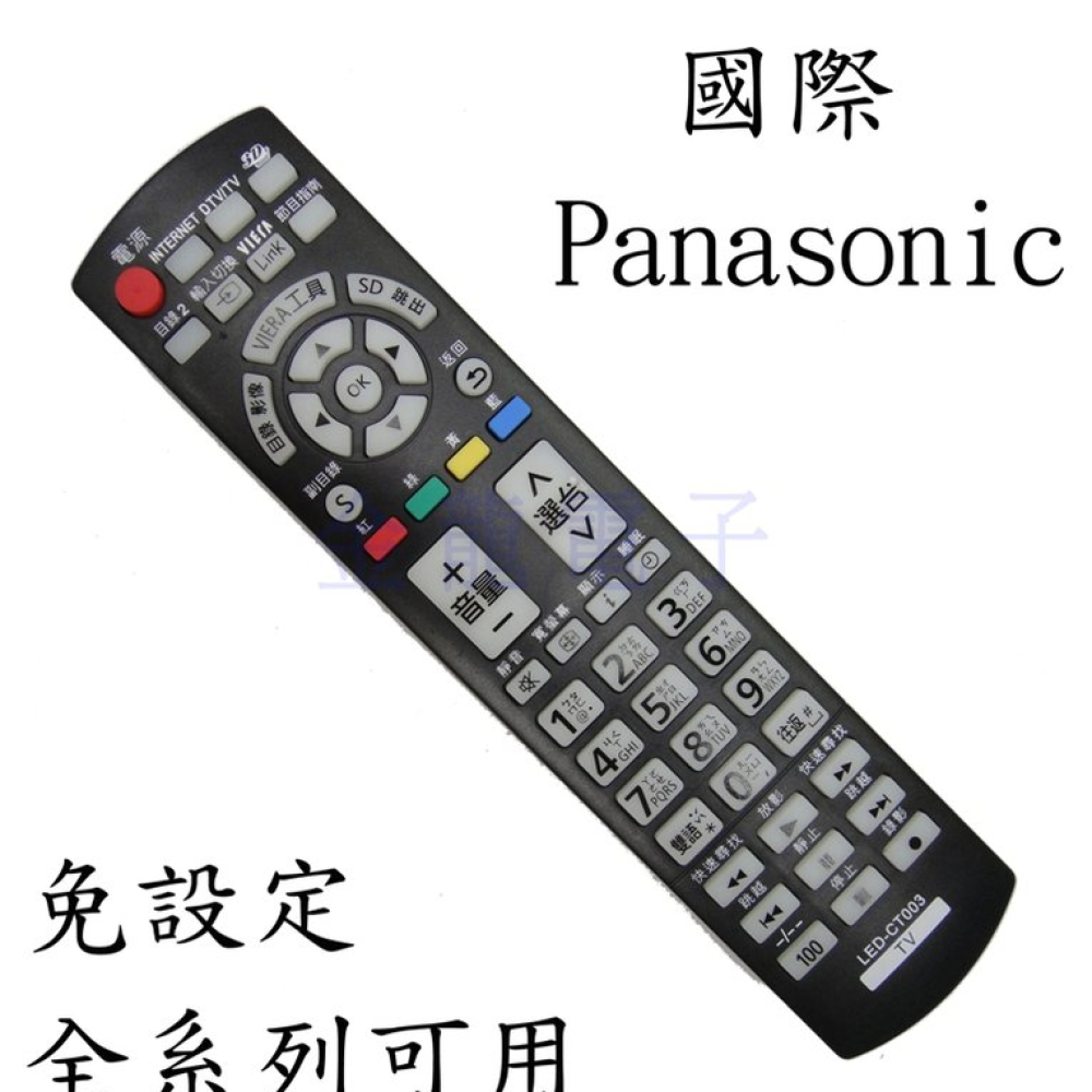 國際 液晶電視遙控器 電漿電視遙控器 CT-003 全系列可用 原廠模 免設定 c