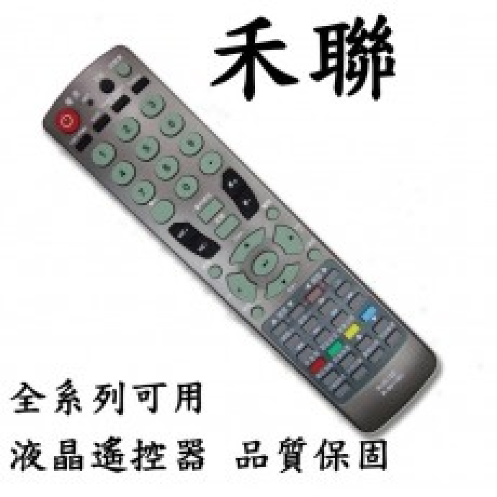 禾聯液晶電視遙控器 RC-5011B