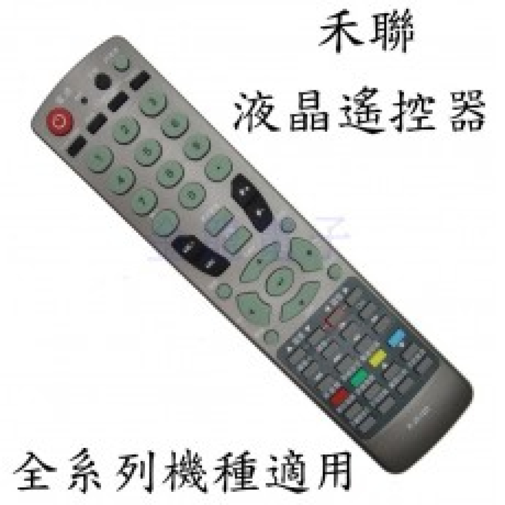 禾聯 聯碩液晶電視 R-2512D c 遙控器 LCD LED全機種適用