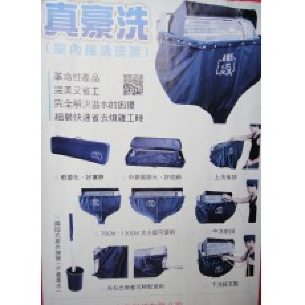 HSS-001真豪洗清洗罩 冷氣用