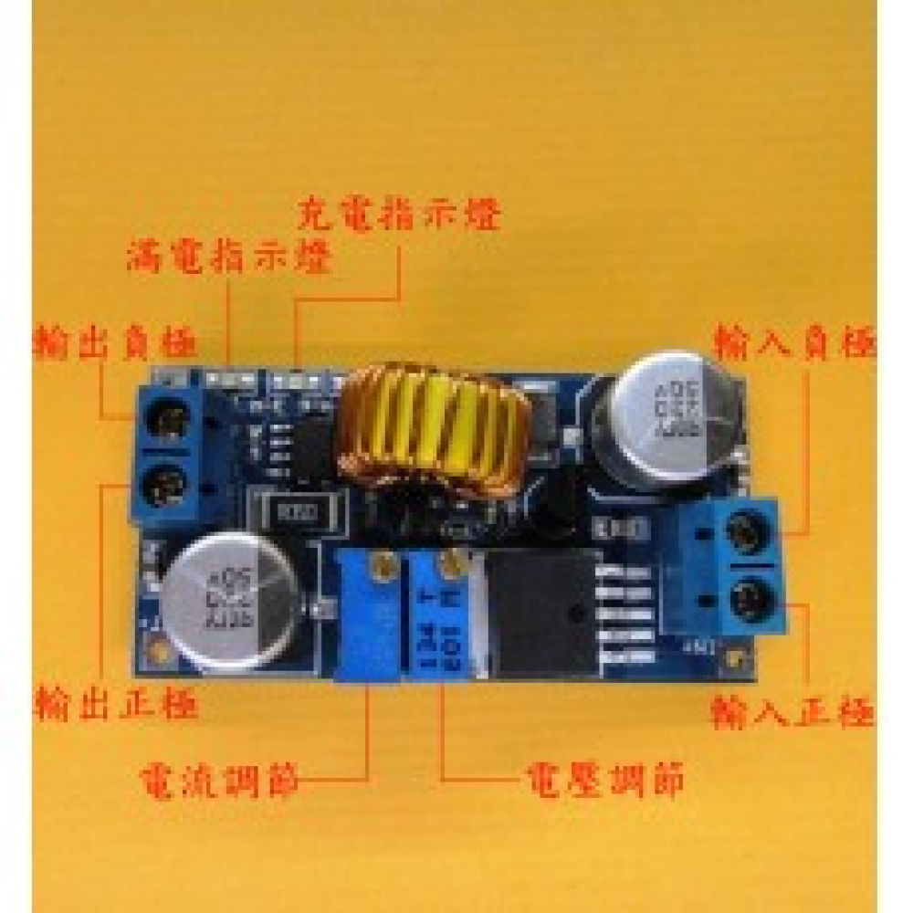恒流恒壓 大電流 5A 鋰離子電池充電 LED驅動 降壓恒流電源模組 KR-0033