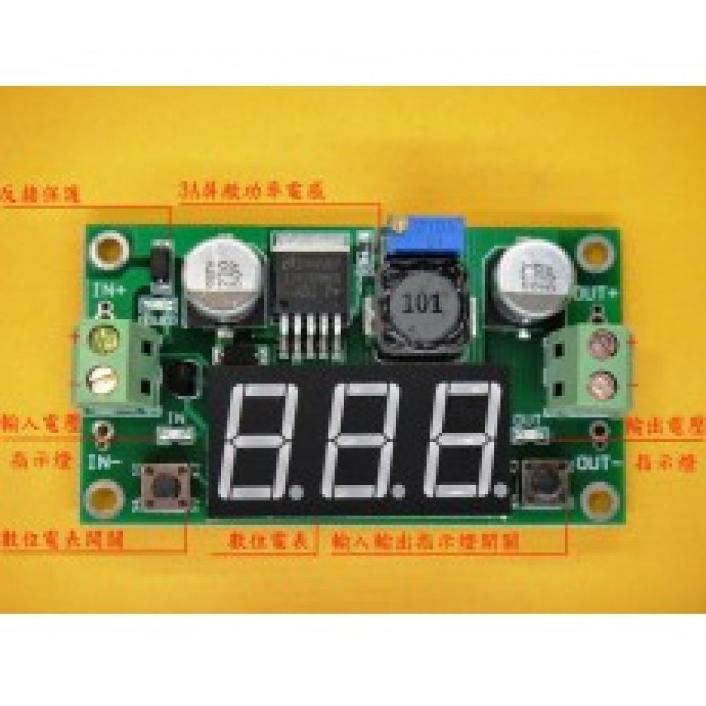 LM2596 大功率降壓模組 DC-DC可調穩壓 電源模組帶數位電壓顯示 KC-0046