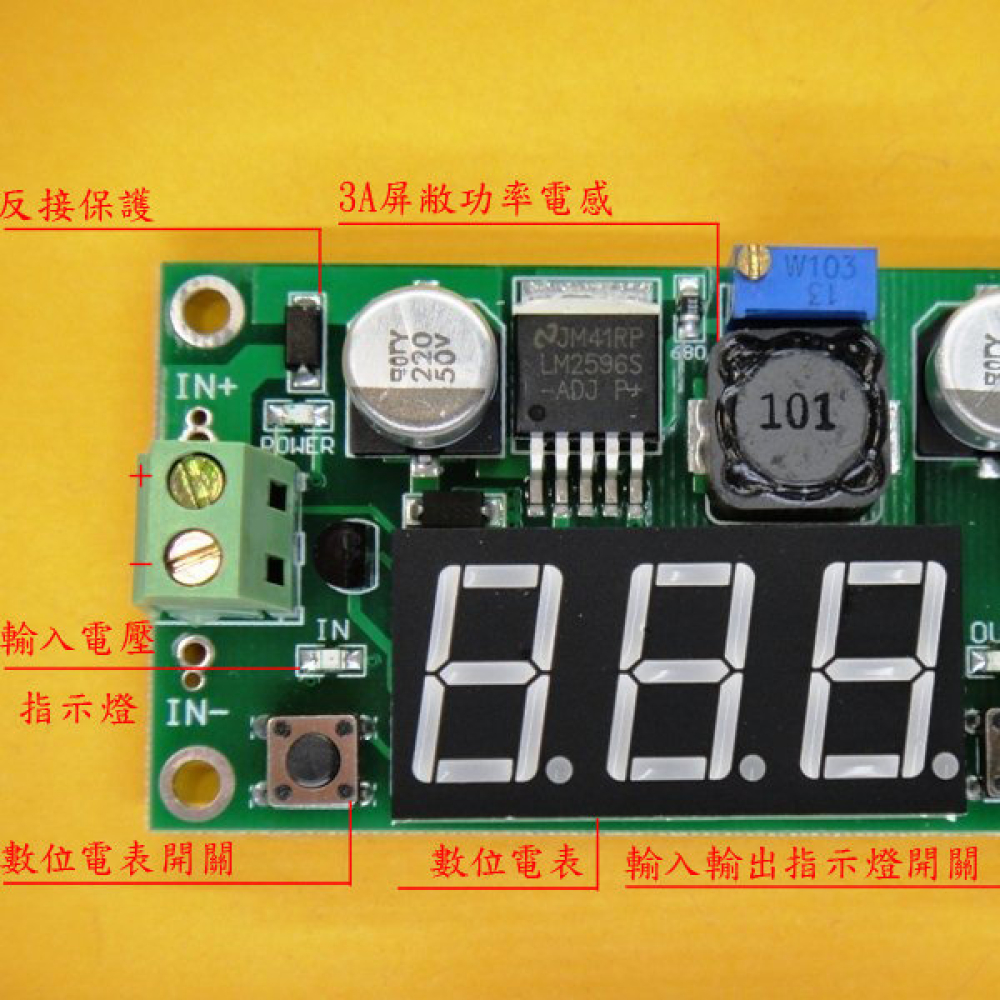 LM2596 大功率降壓模組 DC-DC可調穩壓 電源模組帶數位電壓顯示 KC-0046