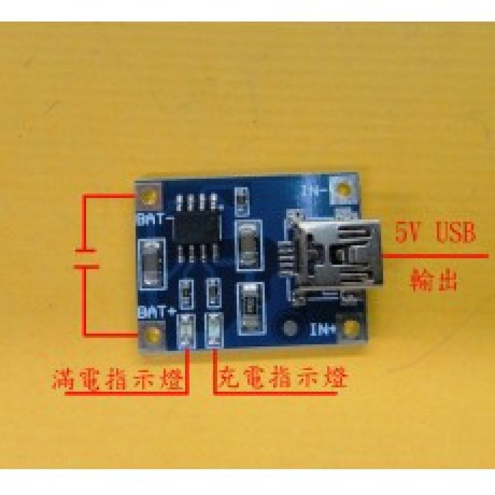 TP4056 1A鋰電池專用充電板 鋰電池充電器 Mini USB介面 KC-0042
