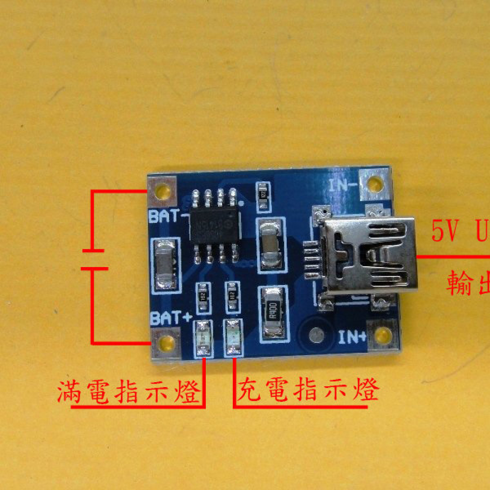 TP4056 1A鋰電池專用充電板 鋰電池充電器 Mini USB介面 KC-0042