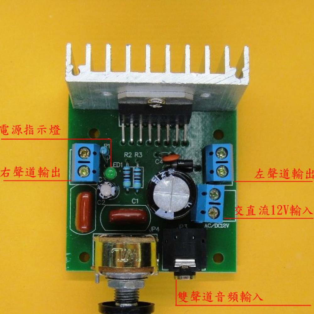 TDA7297功放板 B型 雙聲道無噪音交直流12V成品板 TDA7297 KC-0047