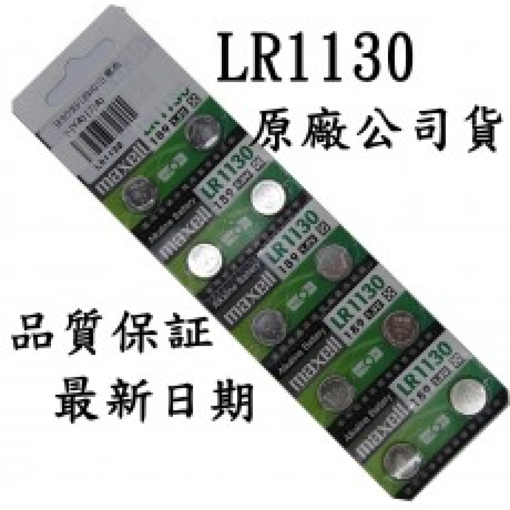 LR1130/389/390/189/G10水銀電池 1卡10顆