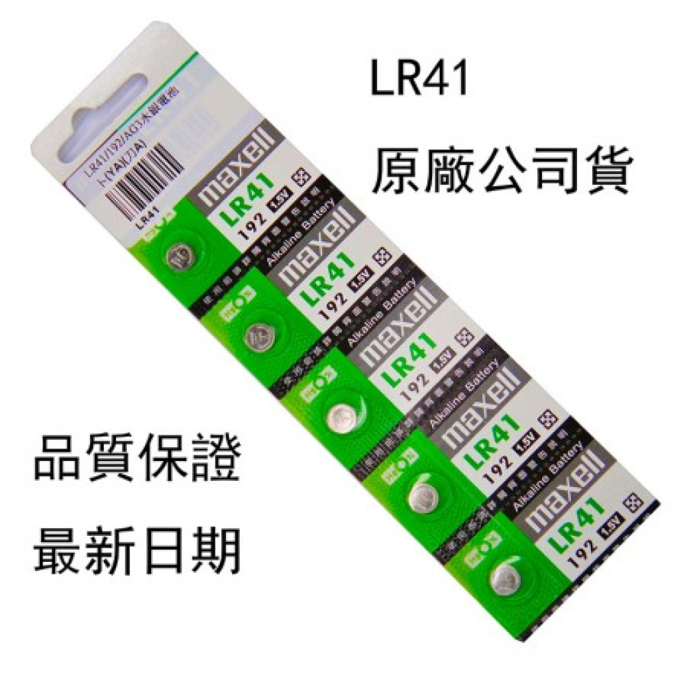 LR41/192/AG3 水銀電池 1卡5顆