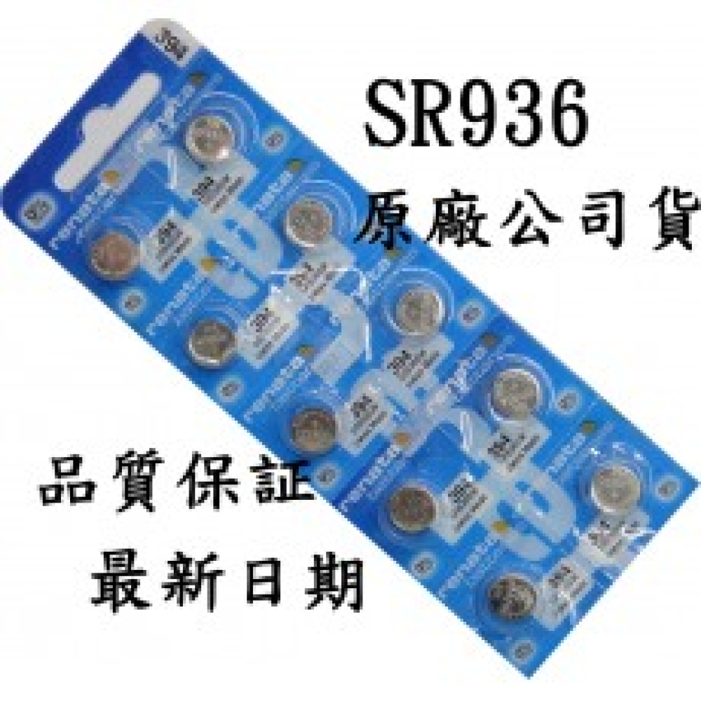 SR936/394 1.55V水銀電池 1卡10顆