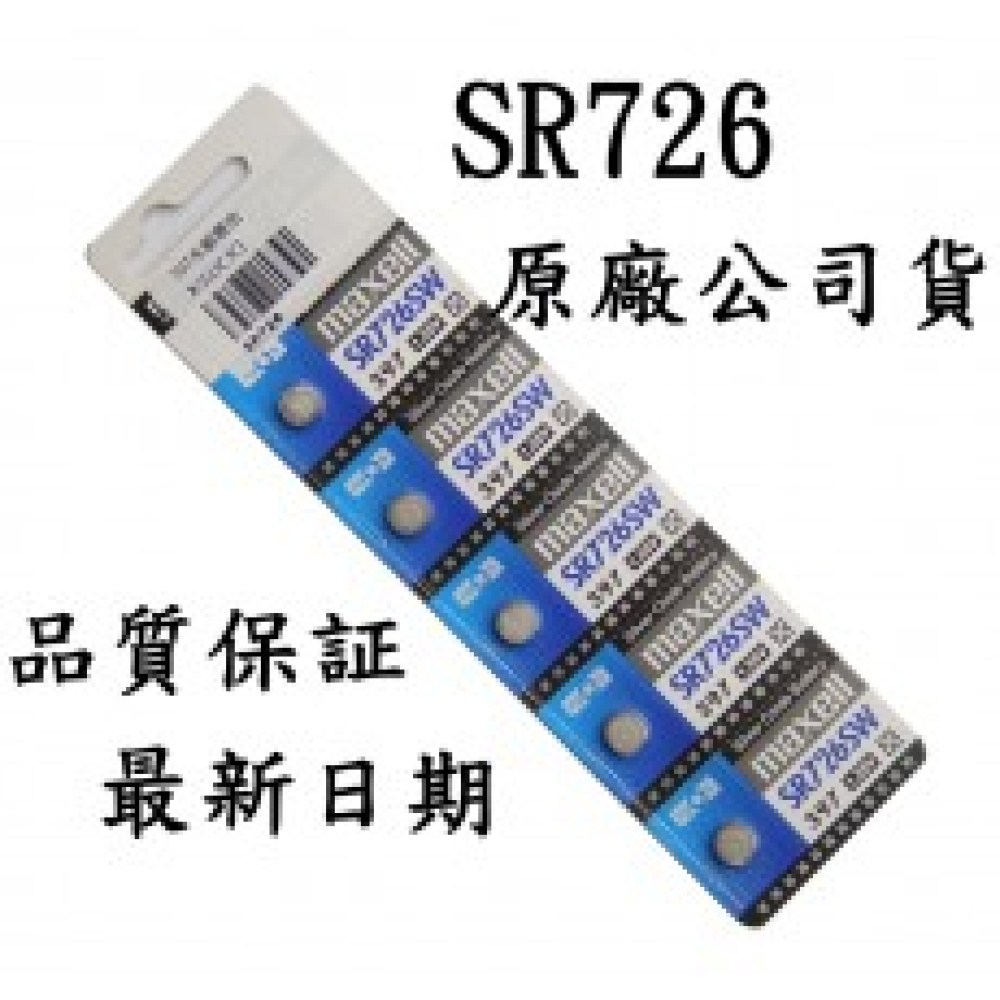 SR726/397 1.55V水銀電池 1卡5顆