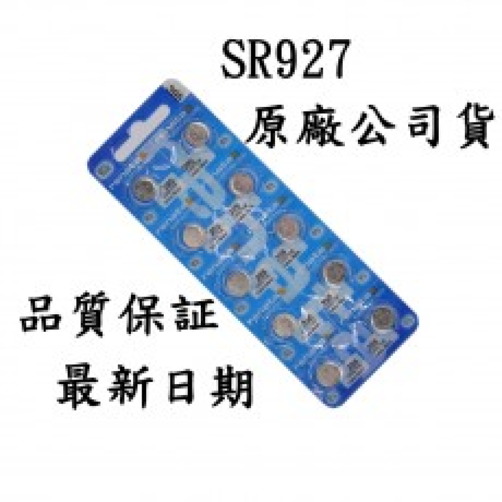 SR927/395/399 1.55V水銀電池 1卡10顆