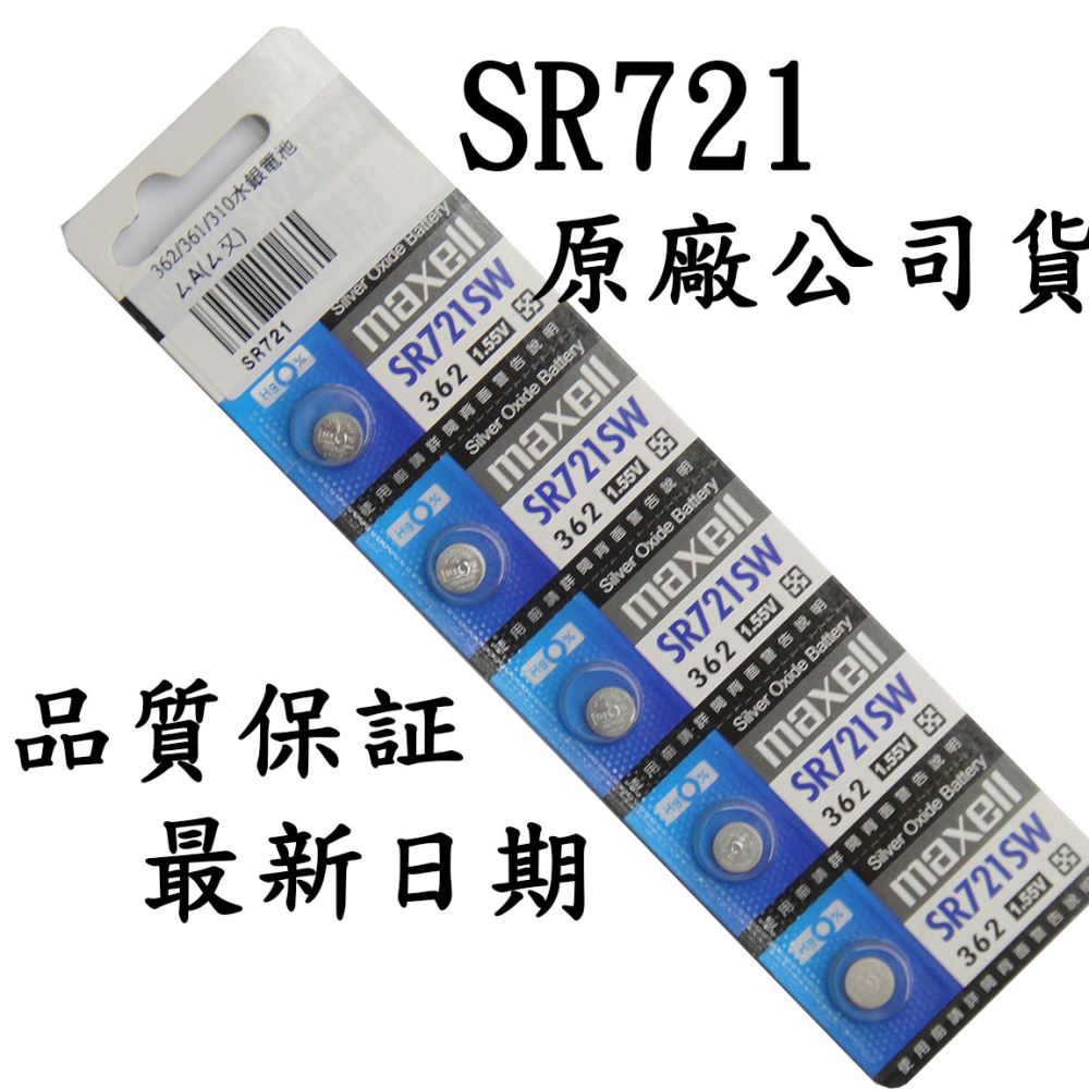 SR721/310/361/362 1.55V水銀電池 1卡5顆
