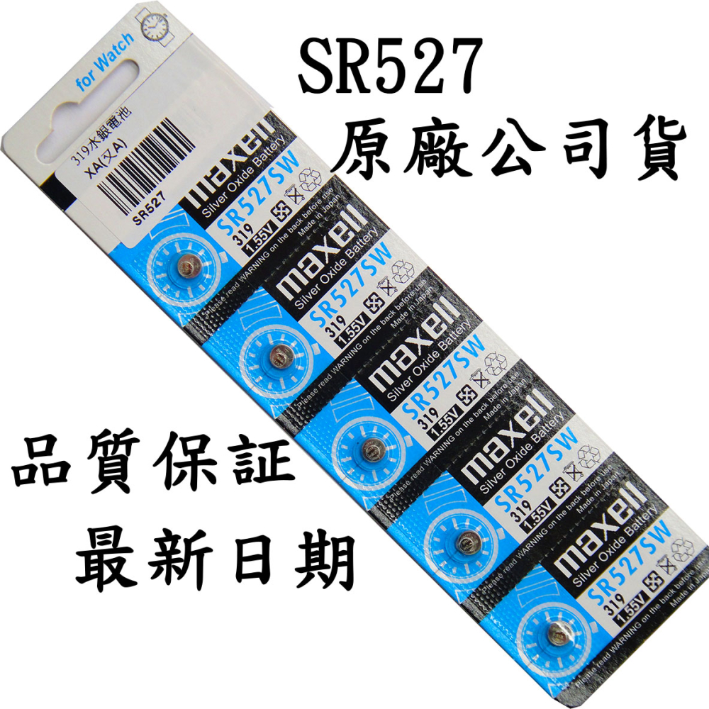 SR527/319 1.55V水銀電池1卡5顆