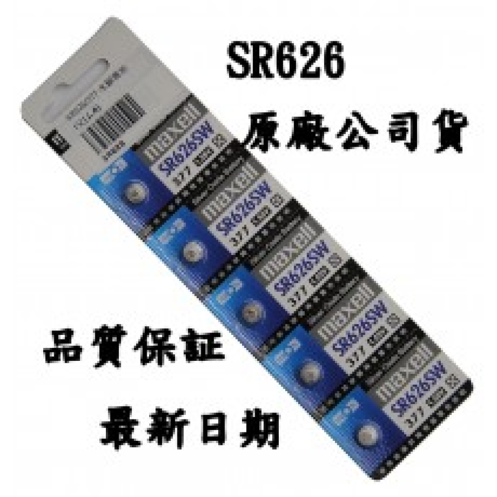 SR626/377 1.55V水銀電池 1卡5粒