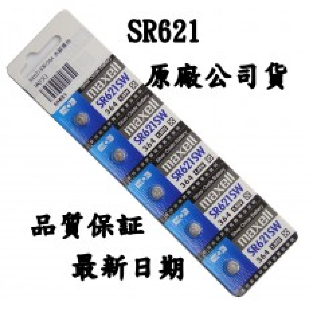 SR621/364 1.55V水銀電池 1卡5粒