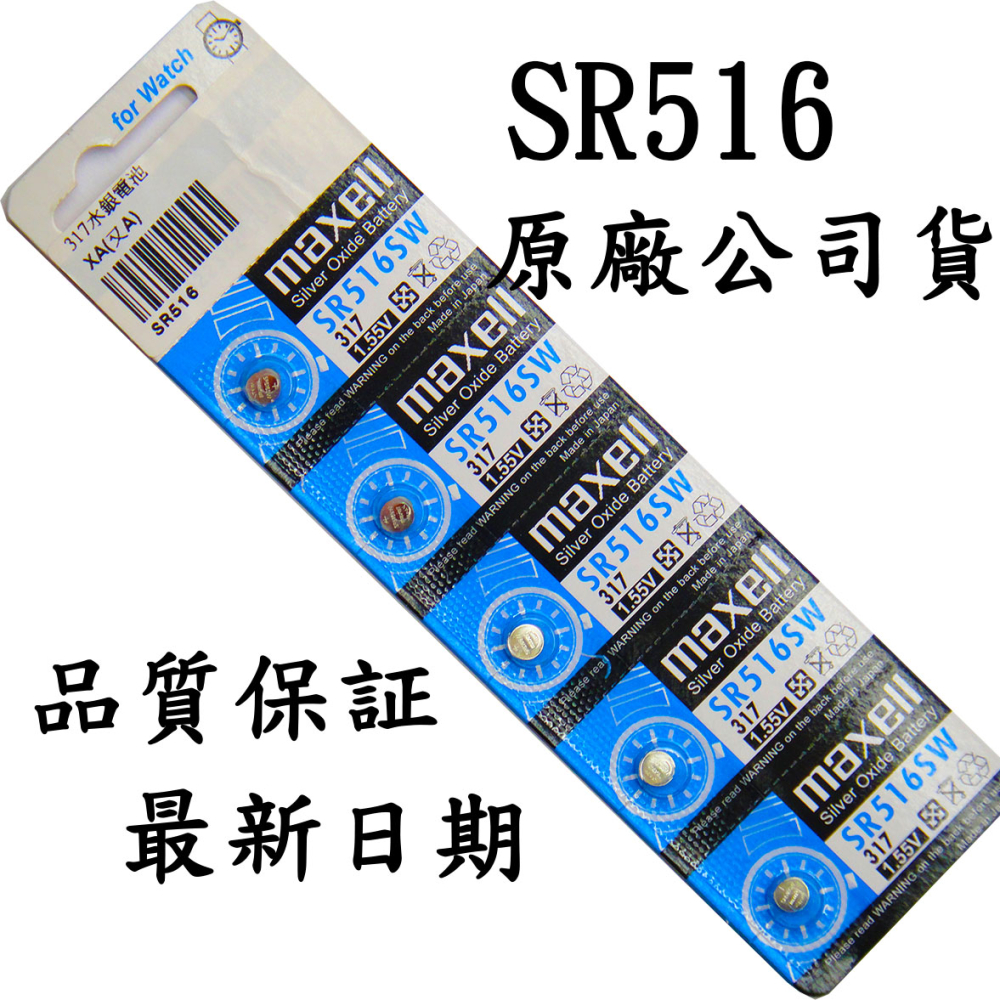 SR516/317 1.55V水銀電池1卡5顆
