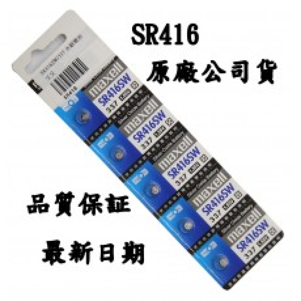 SR416/377 1.55V水銀電池 1卡5粒
