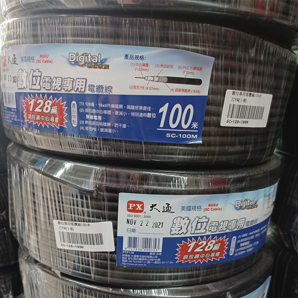 大通128編數位電視專用電纜線 100M