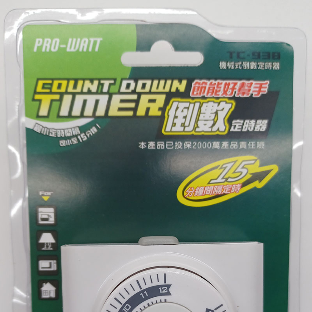 TC-938 機械式倒數計時器