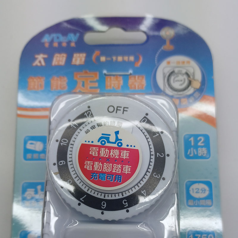 JR-1212 太簡單節能定時器