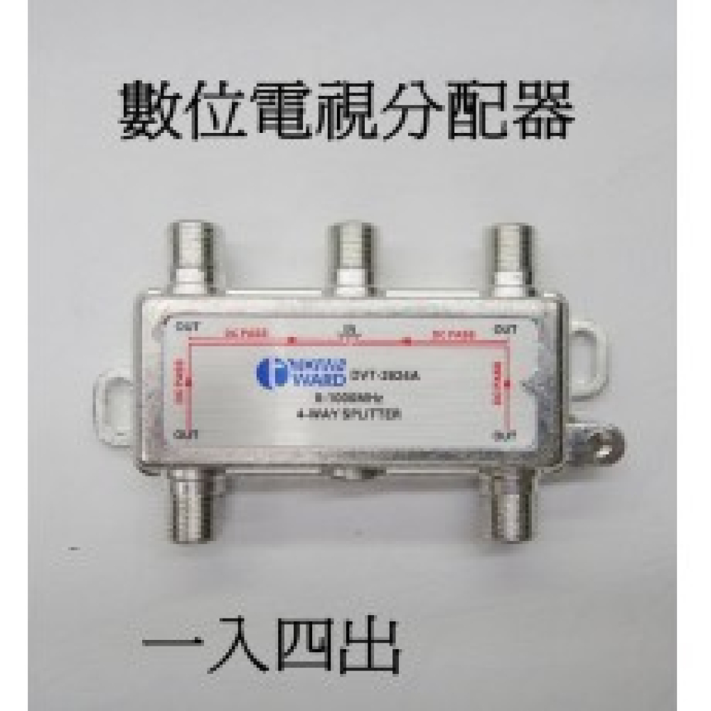 DVT-2624A 數位電視一入四出分配器
