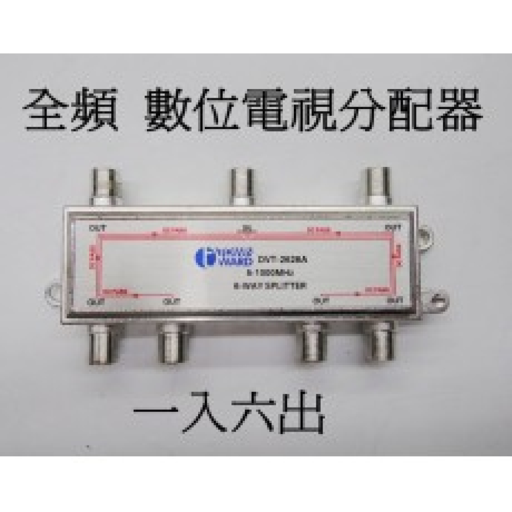 DVT-2626A 數位電視一入六出分配器