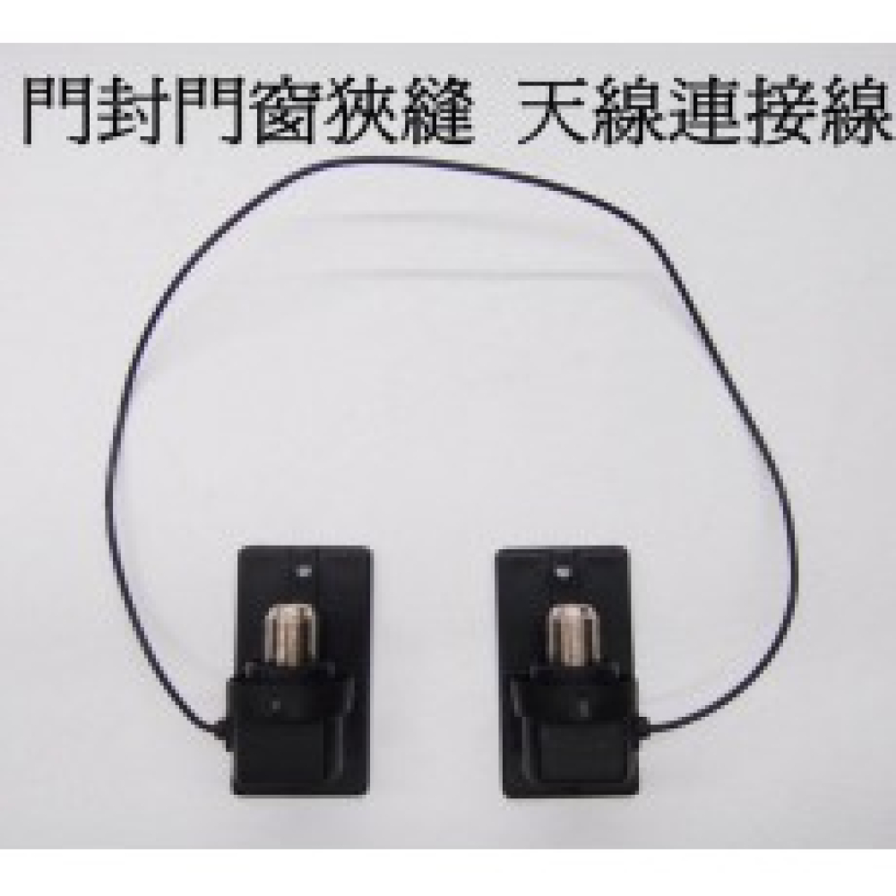 F-3000 5C狹縫中間連接線