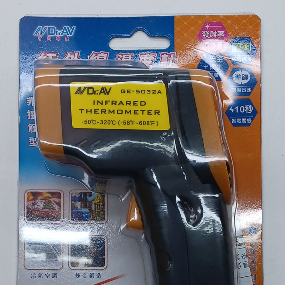 GM-5032A 紅外線溫度槍 -50~+320