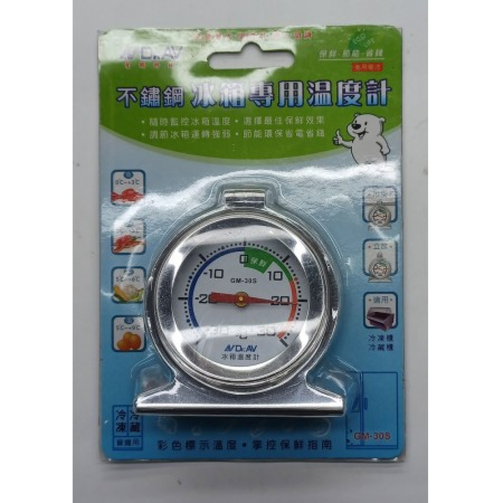 GM-30S不銹鋼冰箱專用溫度計 -30~+30度