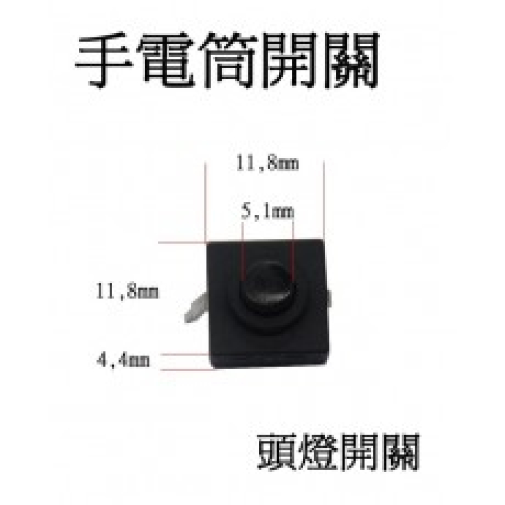 LED-F60-D 手電筒開關 D 頭