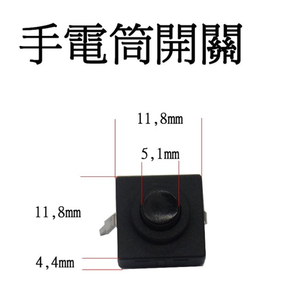 LED-F60-D 手電筒開關 D 頭