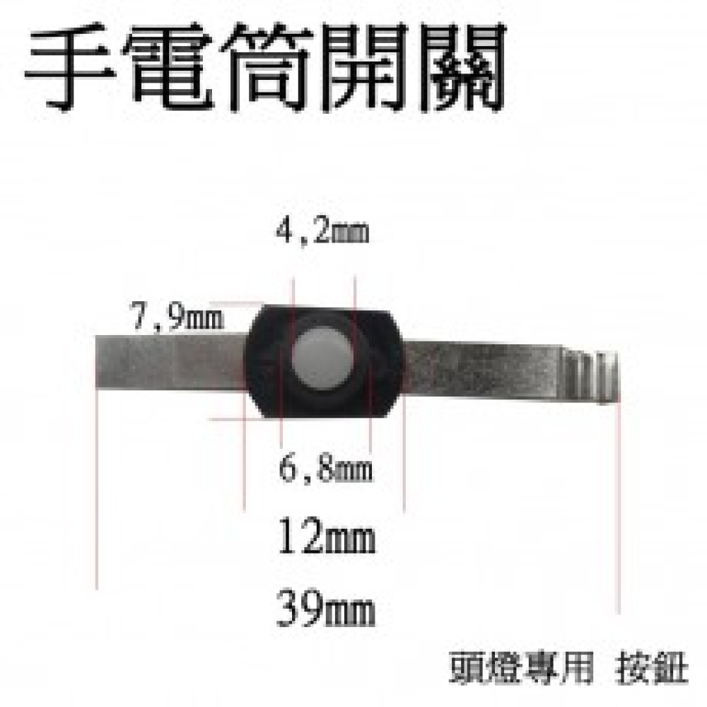 LED-F60-G 手電筒開關 G 頭