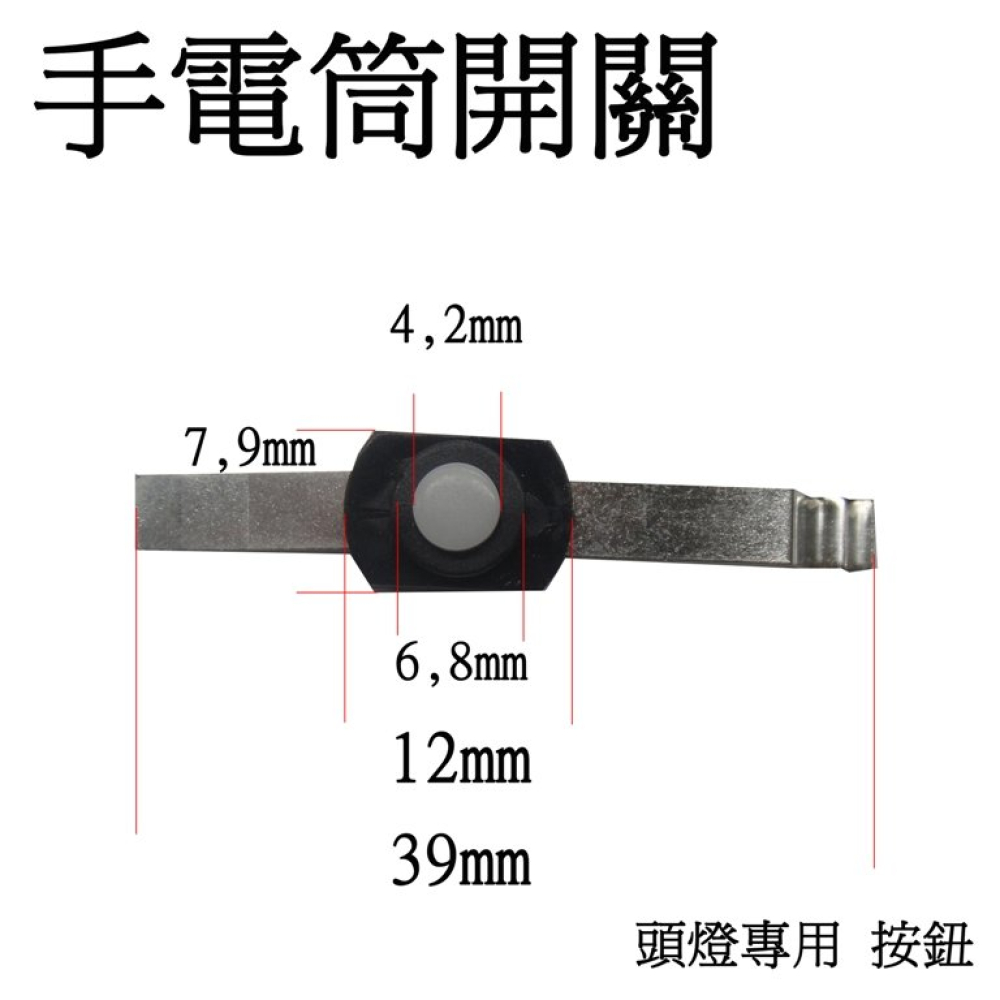 LED-F60-G 手電筒開關 G 頭