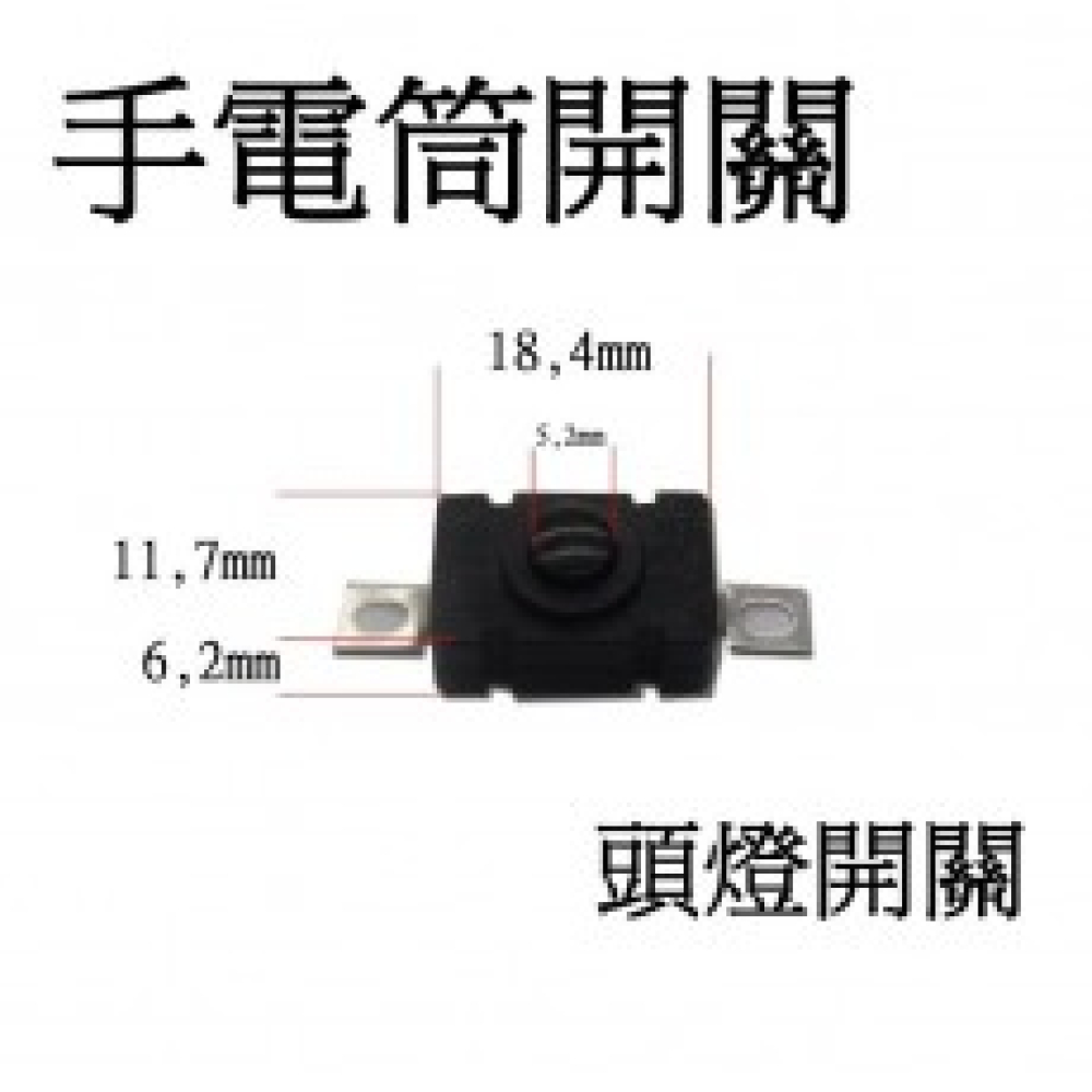 LED-F60-E 手電筒開關 E 頭
