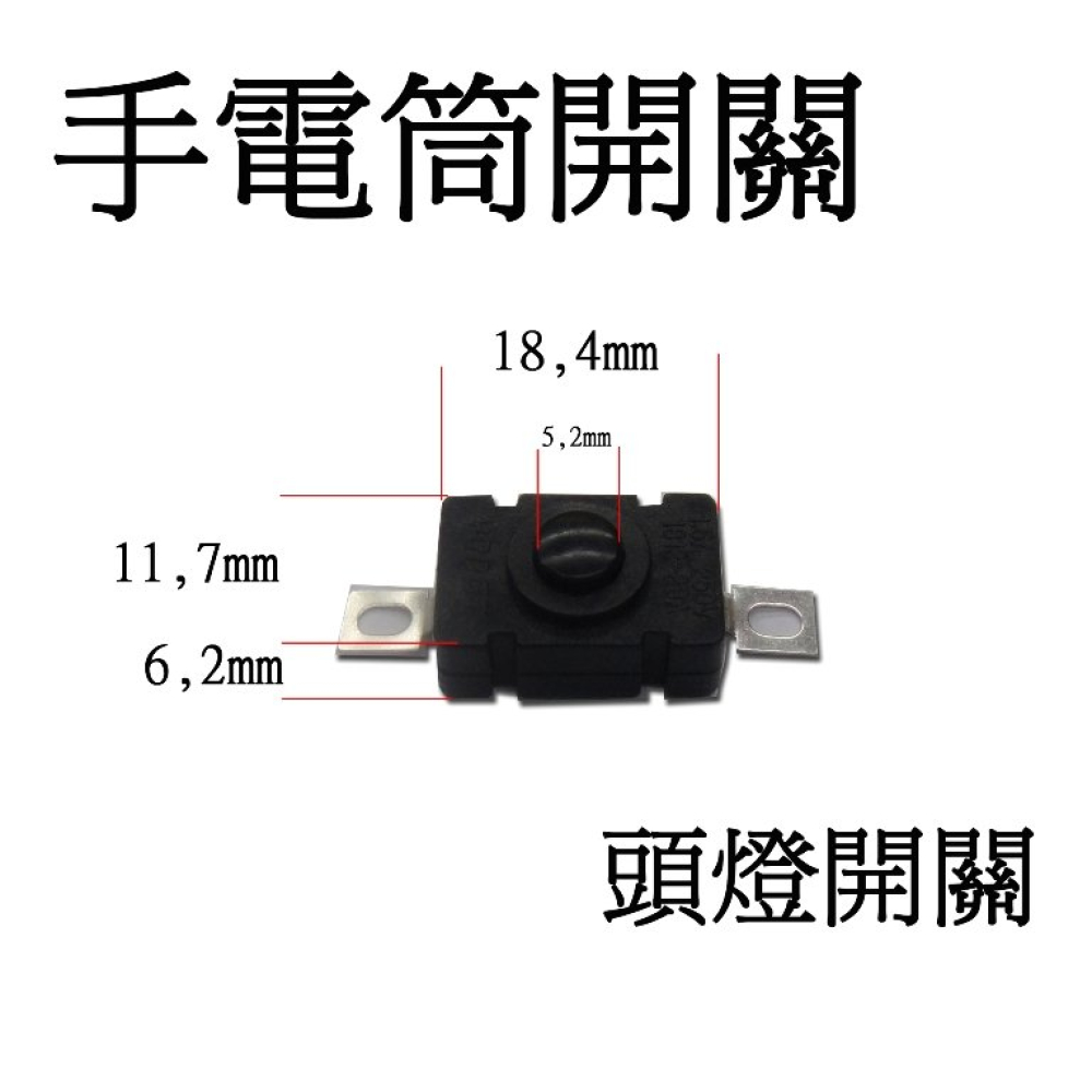 LED-F60-E 手電筒開關 E 頭