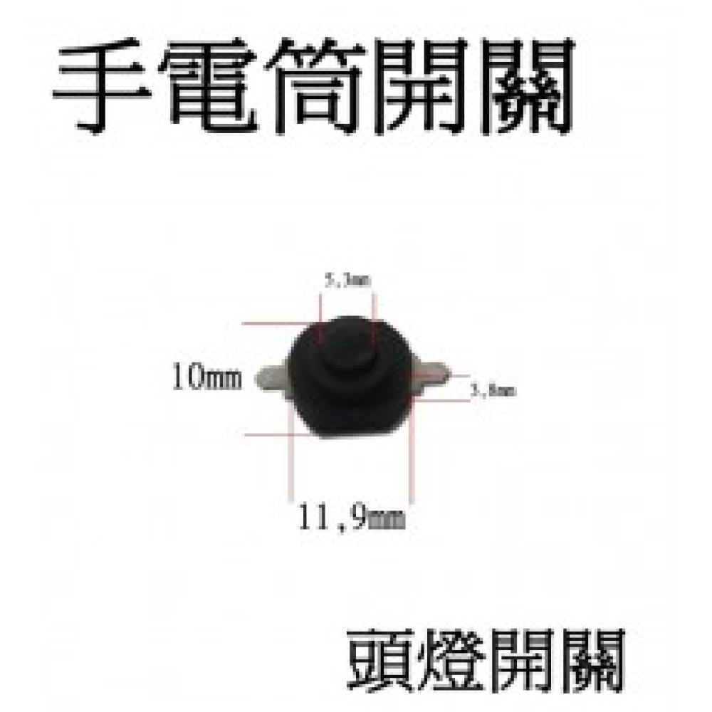 LED-F60-A 手電筒開關 A 頭