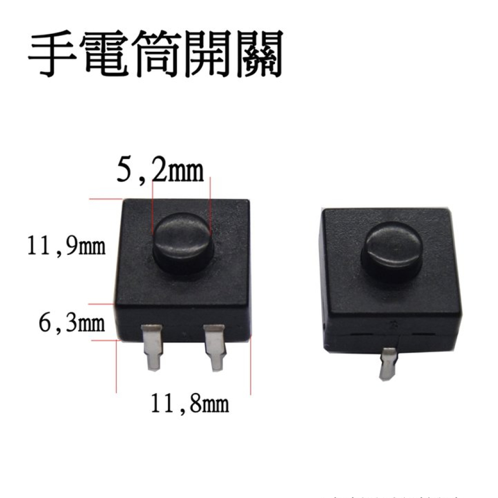 LED-F60-K 手電筒開關 K 頭