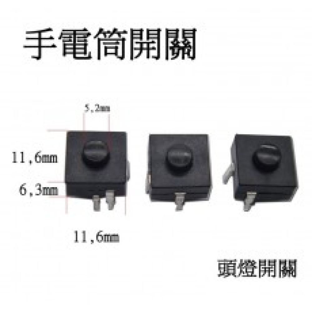 LED-F60-I 手電筒開關 I 頭