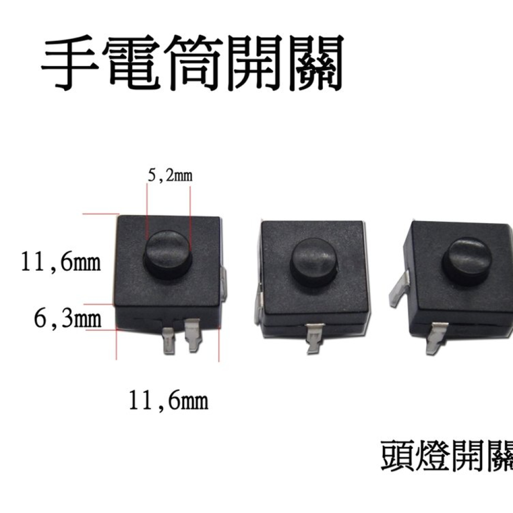 LED-F60-I 手電筒開關 I 頭