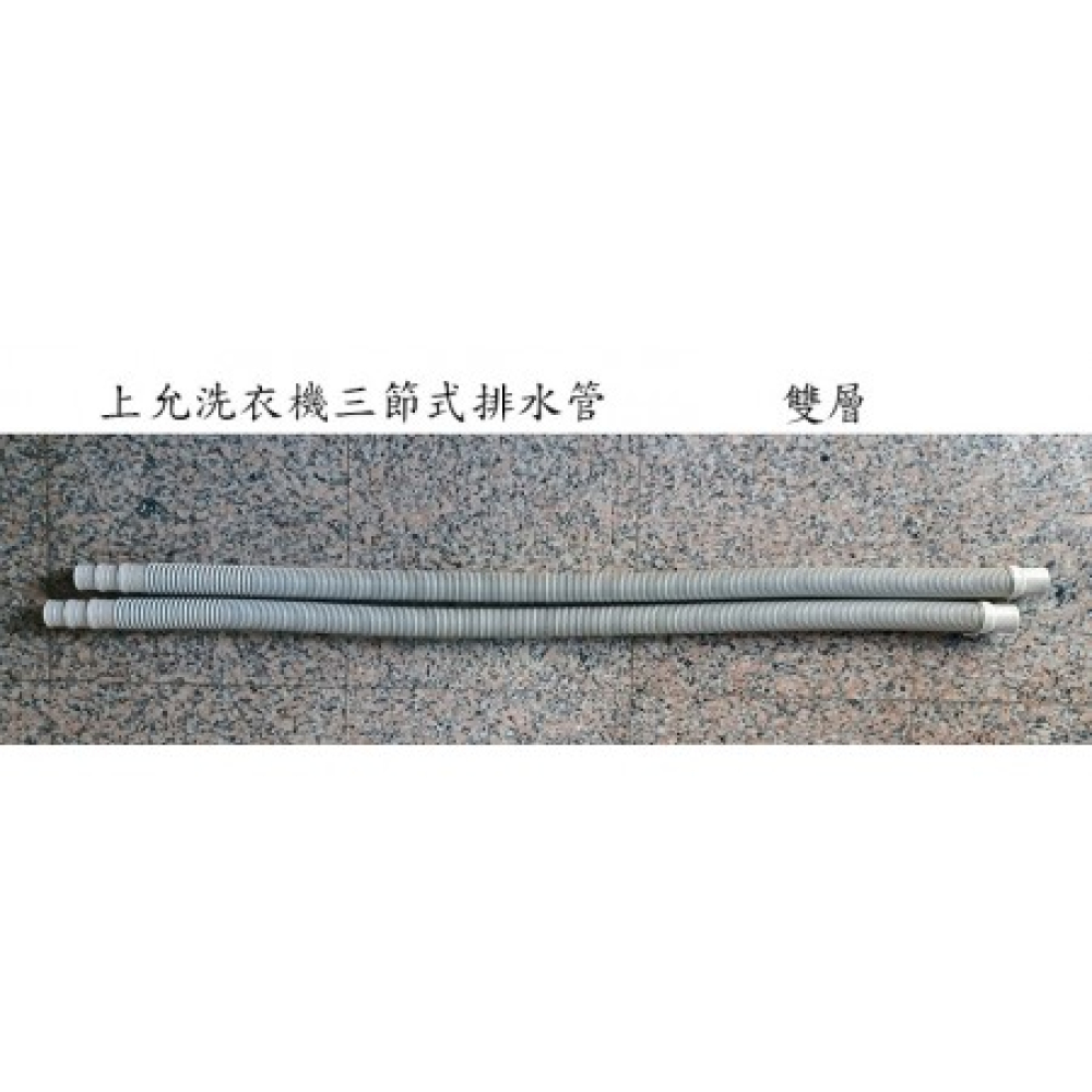 C12-131 大中小可自行裁剪雙層排水管