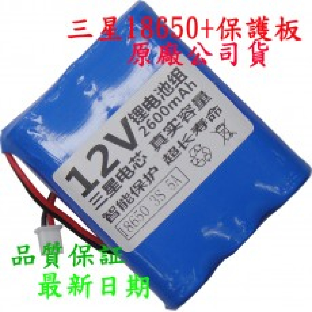 3P-18650P 老師教學機腰掛式12V 2600mAh鋰電池