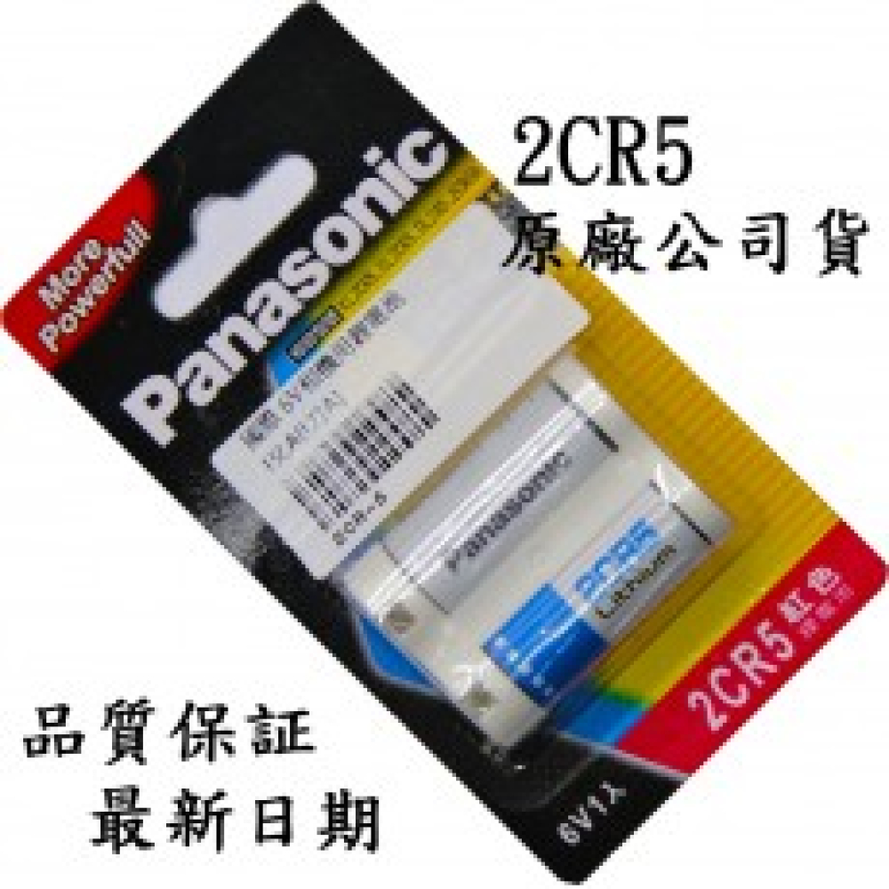 2CR-5 國際2CR5相機專用鋰電池6V