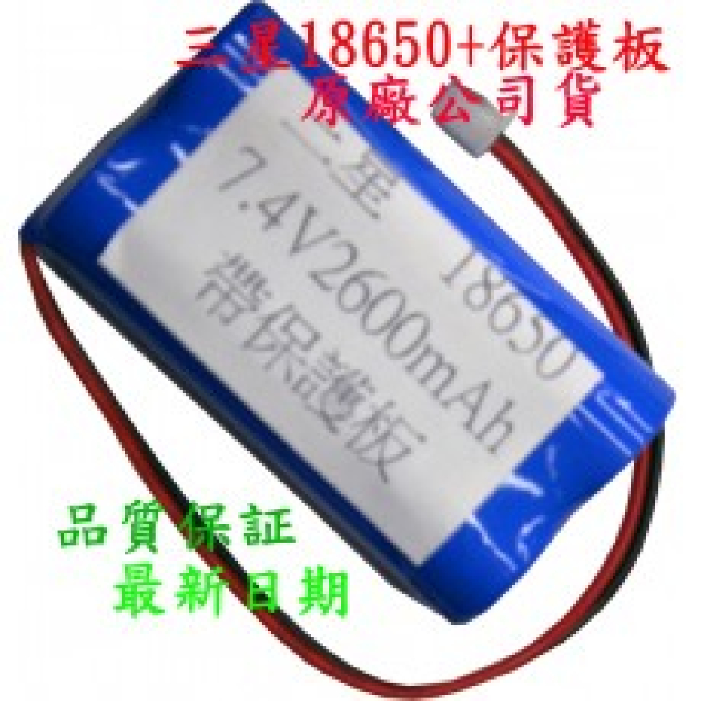2P-18650P 老師教學機腰掛式鋰電池 7.4V2600mAh