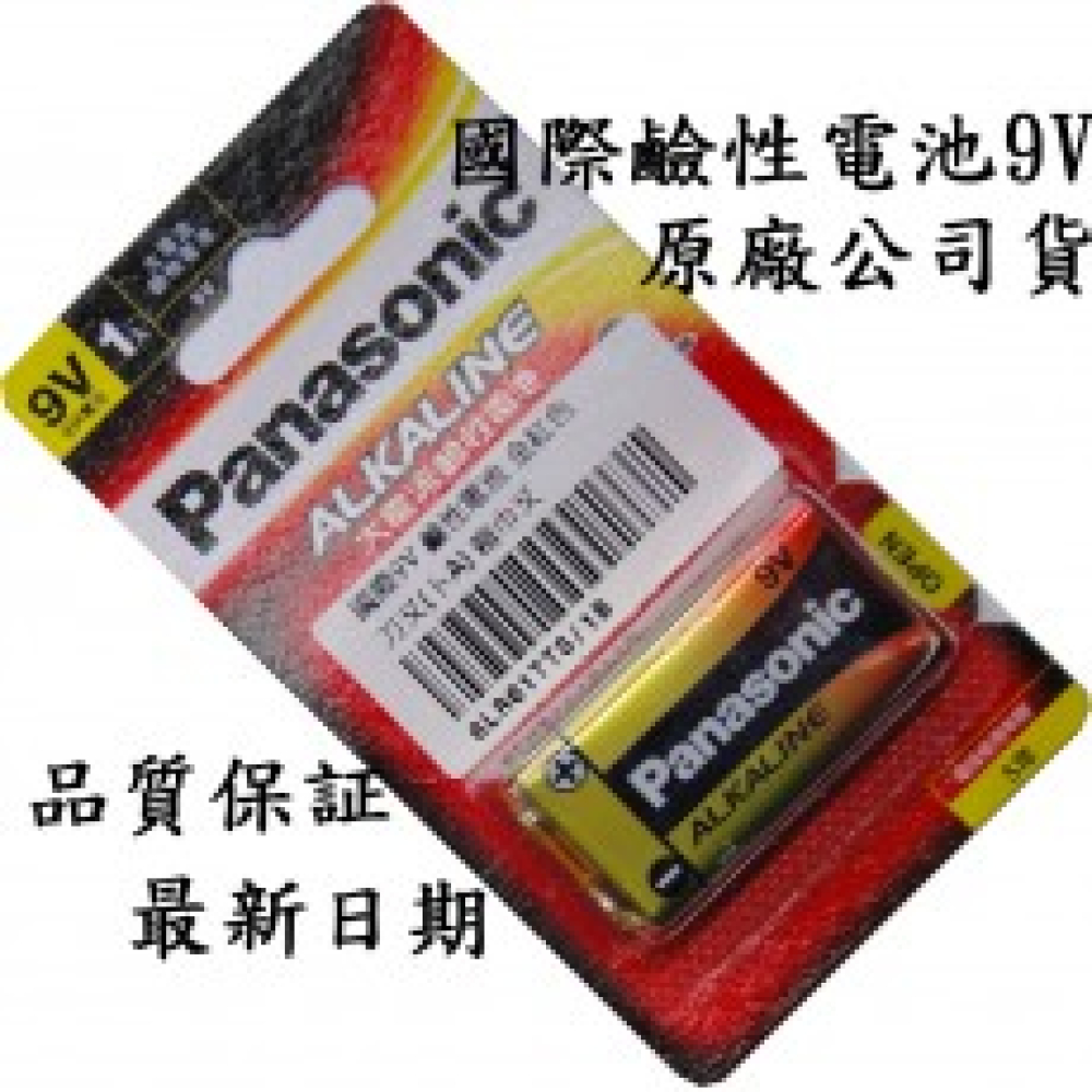 6LR61TTS/1R 國際金紅色9V鹼性電池　1入裝