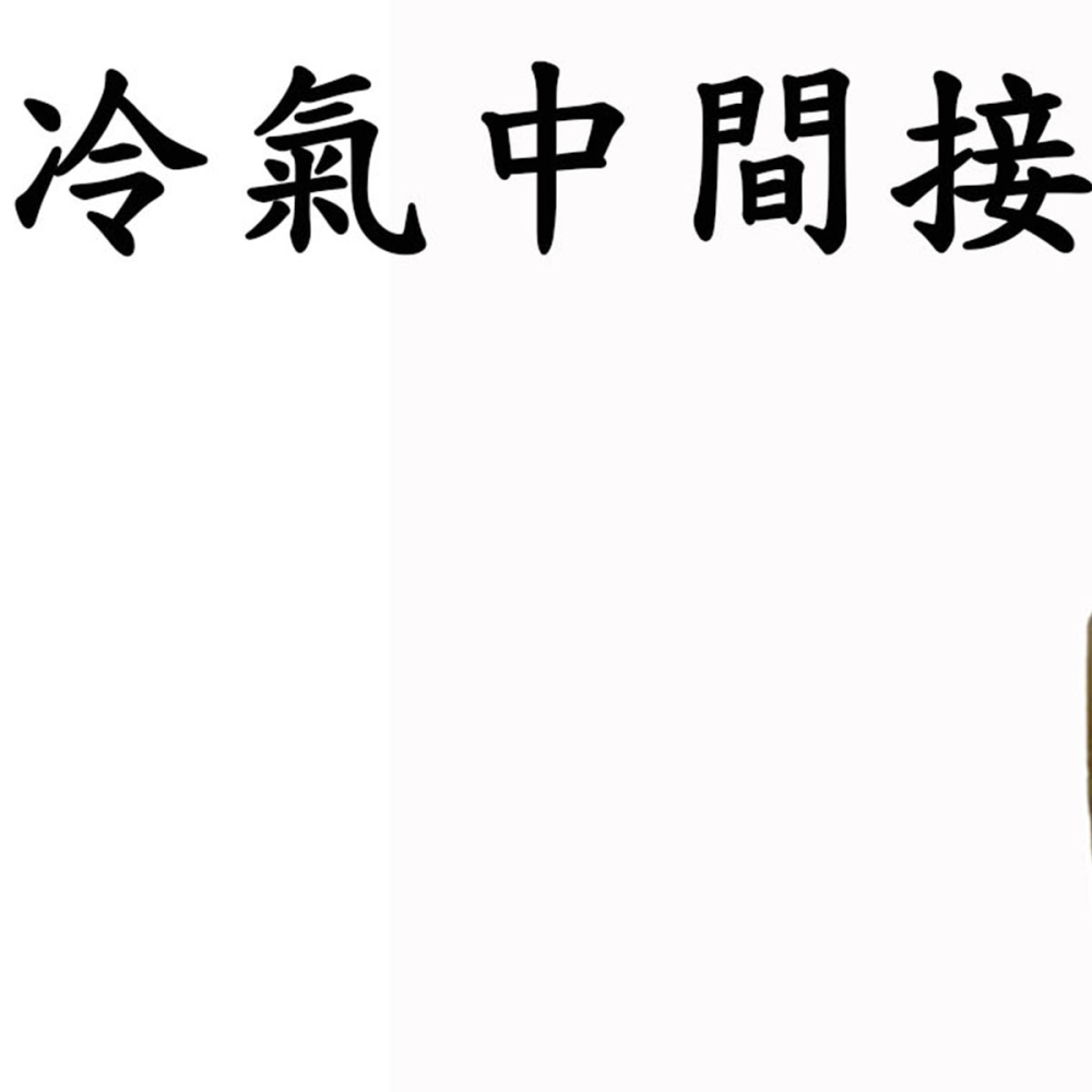 U-06 3分雙中間接頭3/8