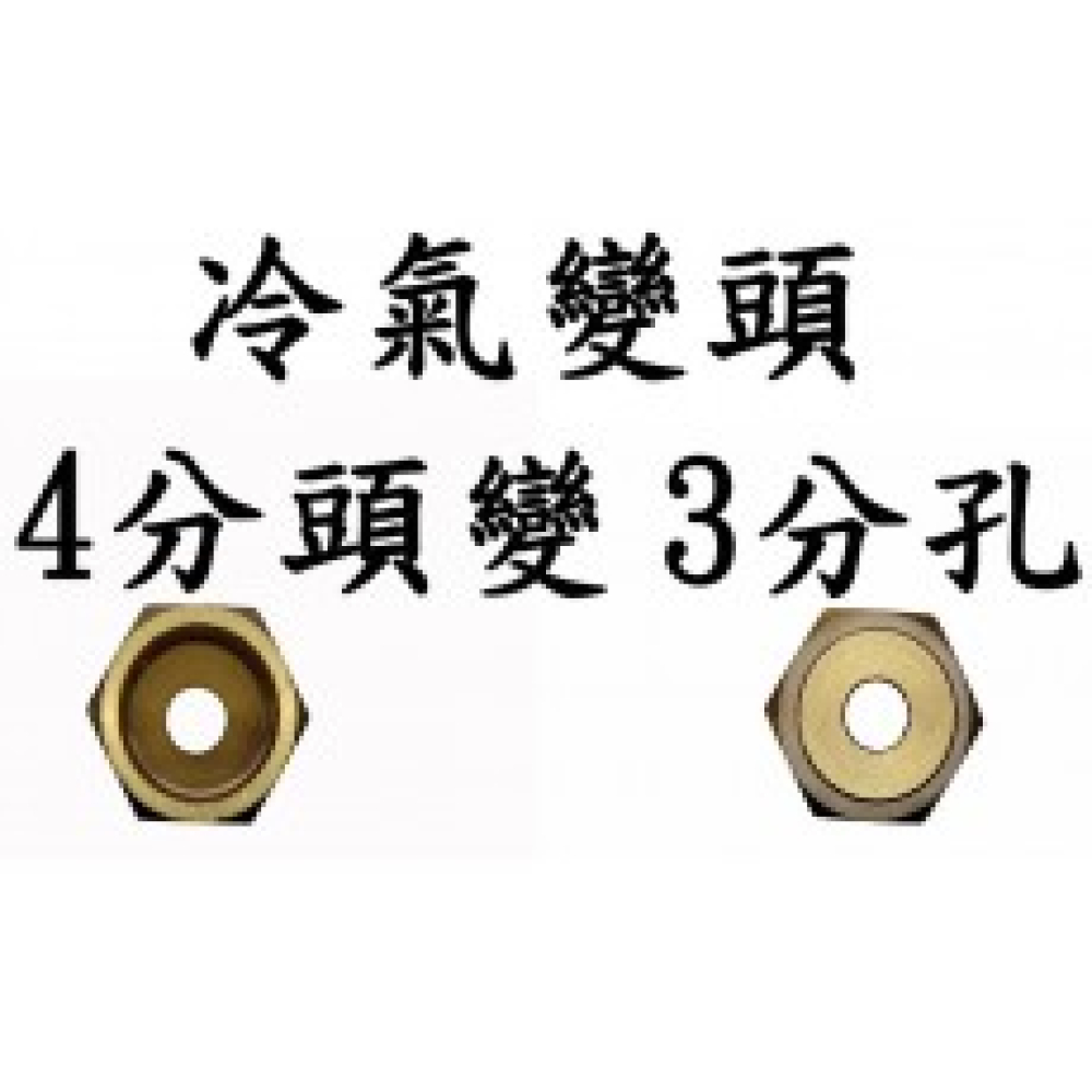 RN-06*08 4分喇叭頭*3分孔